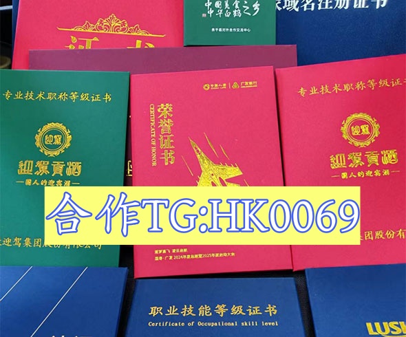 同城证件制作